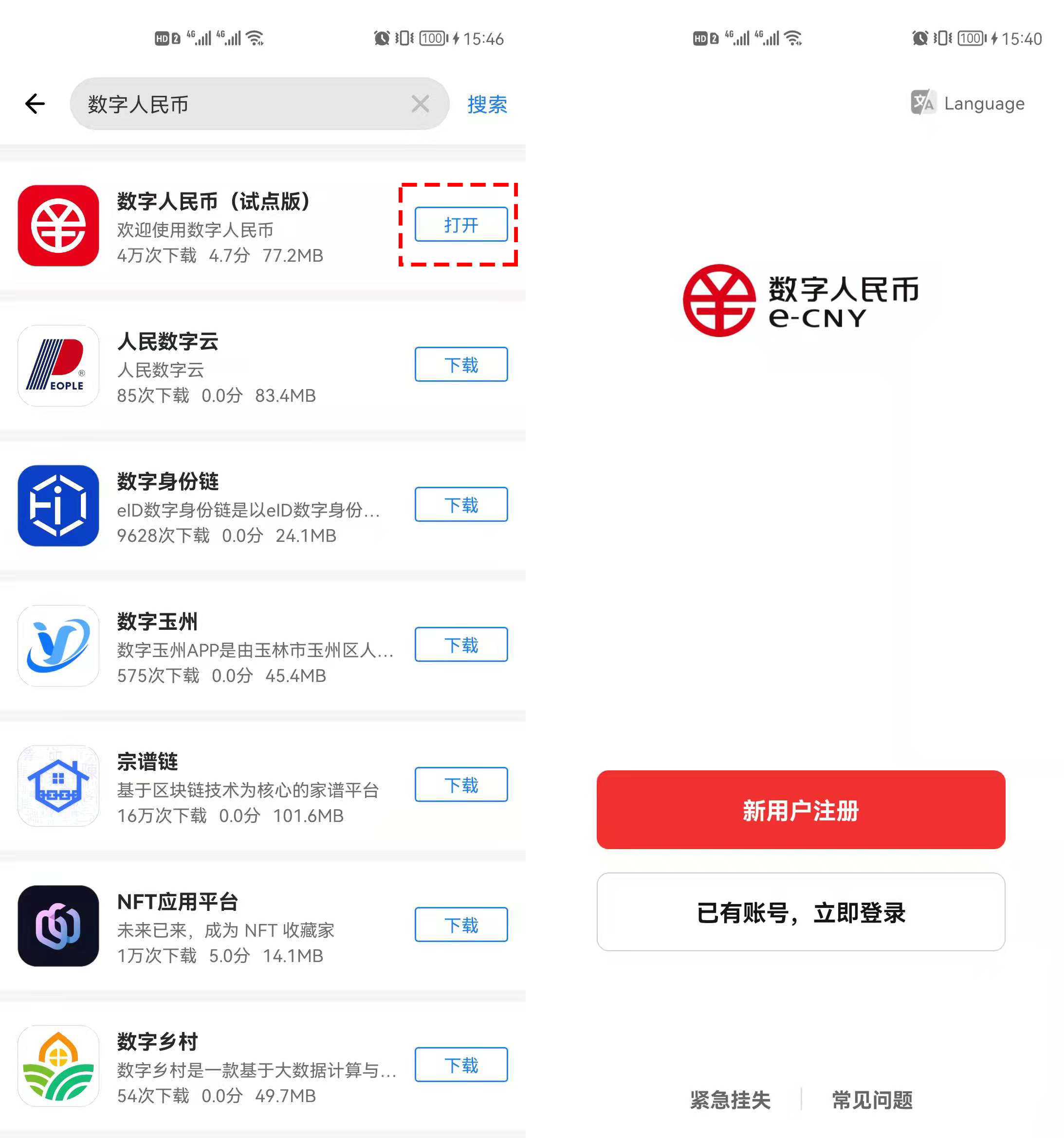 正规的虚拟币交易app-正规的虚拟币交易app 下载