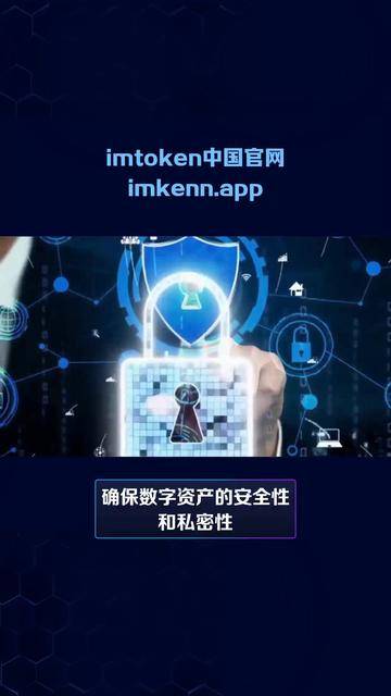 imtoken官网下载链接-imtoken下载app官网
