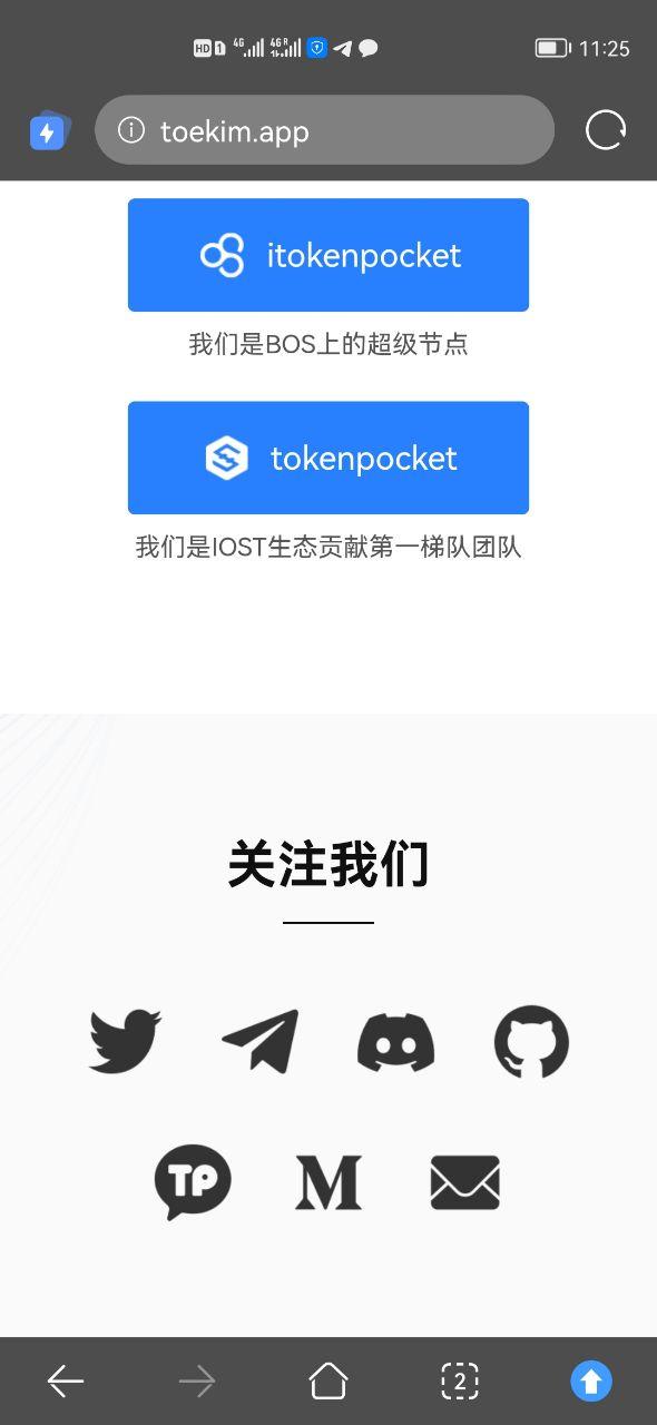 tp钱包app官网下载安装-tp钱包官网下载app中文版
