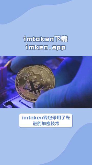im钱包官方版-im钱包最新下载