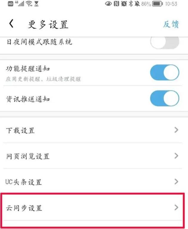 uc浏览器搜索记录-uc浏览器的搜索历史记录