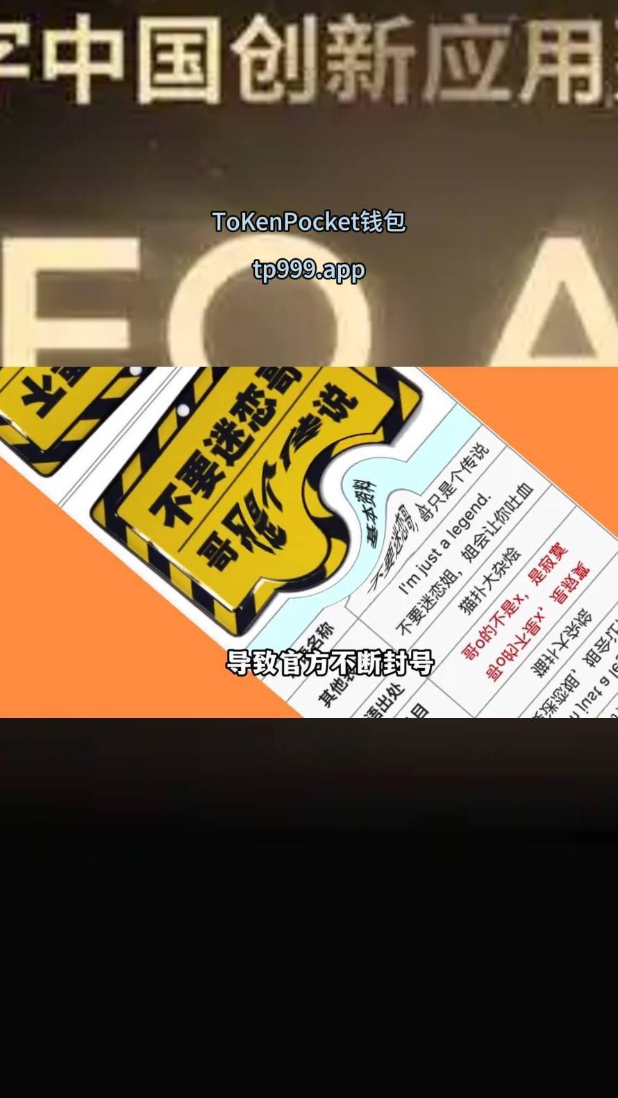 tokenpocket下载-tp钱包官网正版下载2024