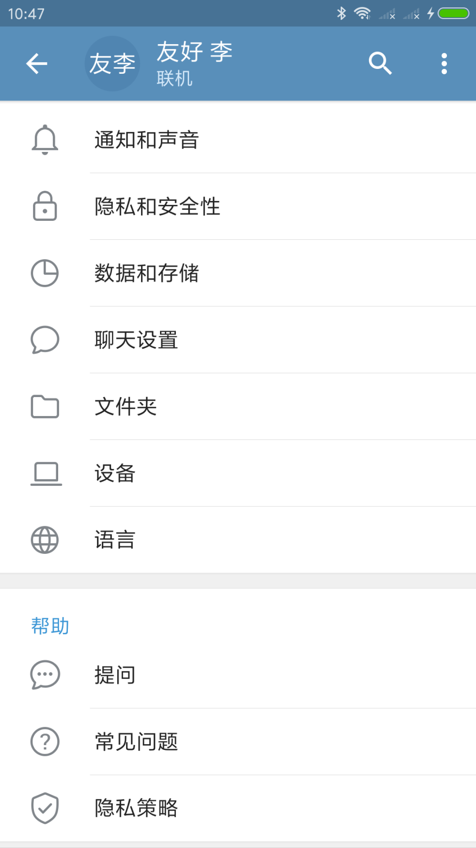 包含安卓telegream怎么登陆电脑的词条