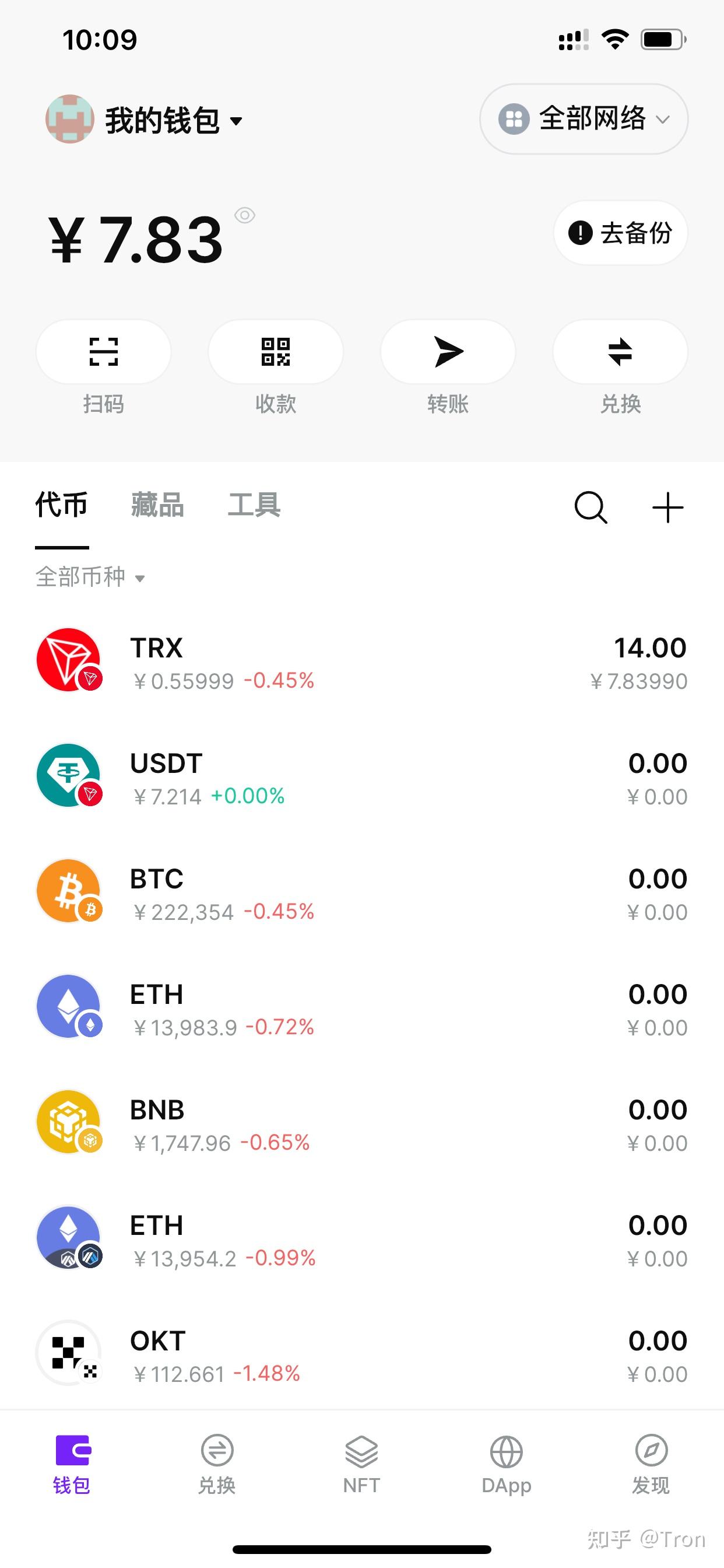 包含下载USDT手机钱包的词条