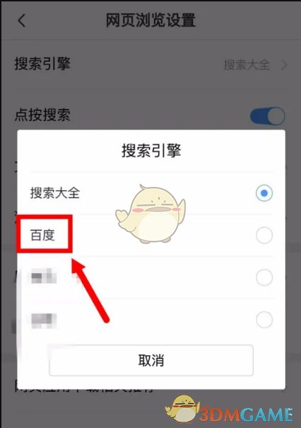 uc浏览器网页搜索记录怎么删除-uc浏览器网页搜索记录怎么删除掉