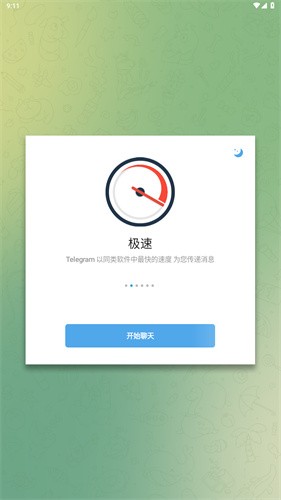 telegeram安卓下载2020-telegeram安卓下载中文版官方网