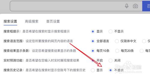 uc搜索怎么变成百度搜索了-uc搜索怎么变成百度搜索了呢