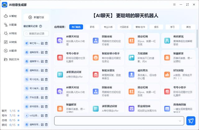 飞机app聊天软件怎么用-飞机app聊天软件怎么用不了