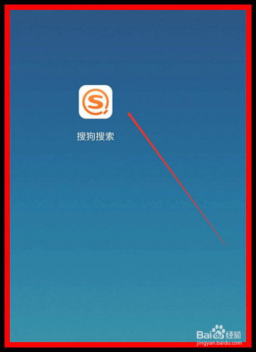 搜狗搜索下载-搜狗搜索下载安装