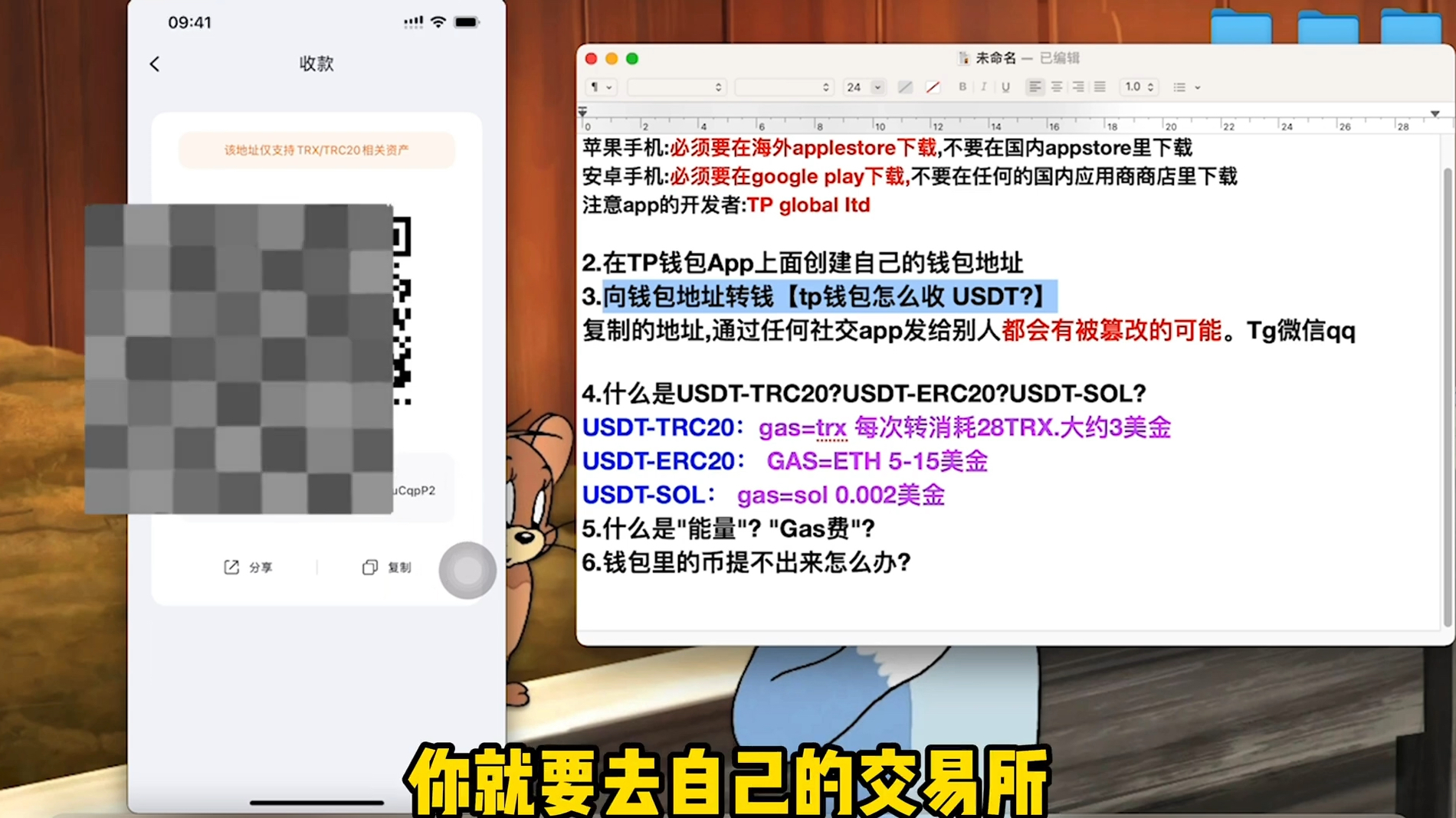 usdt怎么交易-usdt怎么交易安全官网下载中国