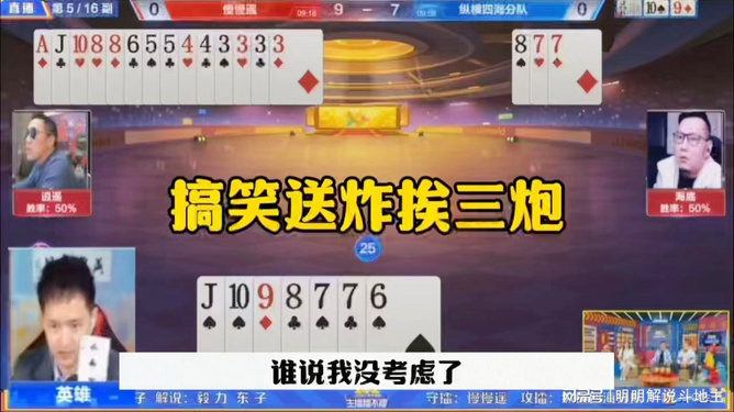 斗地主的玩法教程视频-斗地主的玩法教程视频讲解