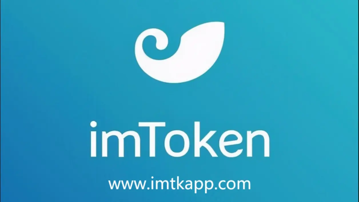 imtoken钱包官网下载20-下载imtoken钱包20app