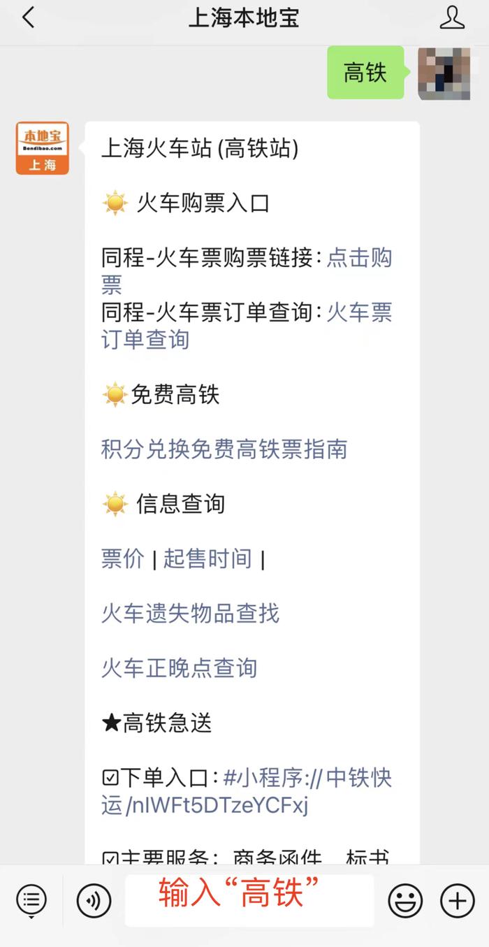 12306官方app下载-12306官方app下载最新版本