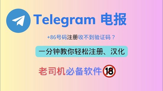 包含telegeram能不能自动翻译的词条