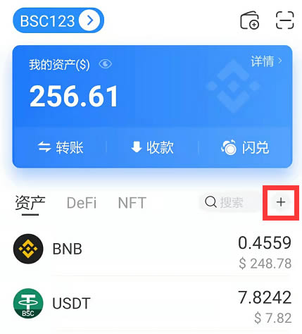 TP钱包TokenPocket的简单介绍