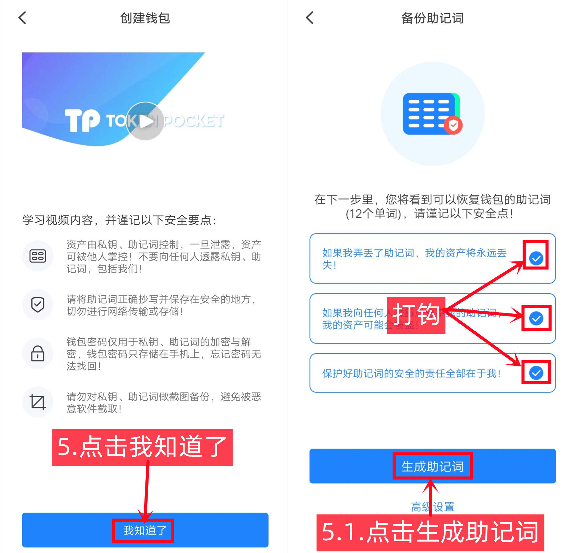 包含tokenpocket助记词怎么输入的词条