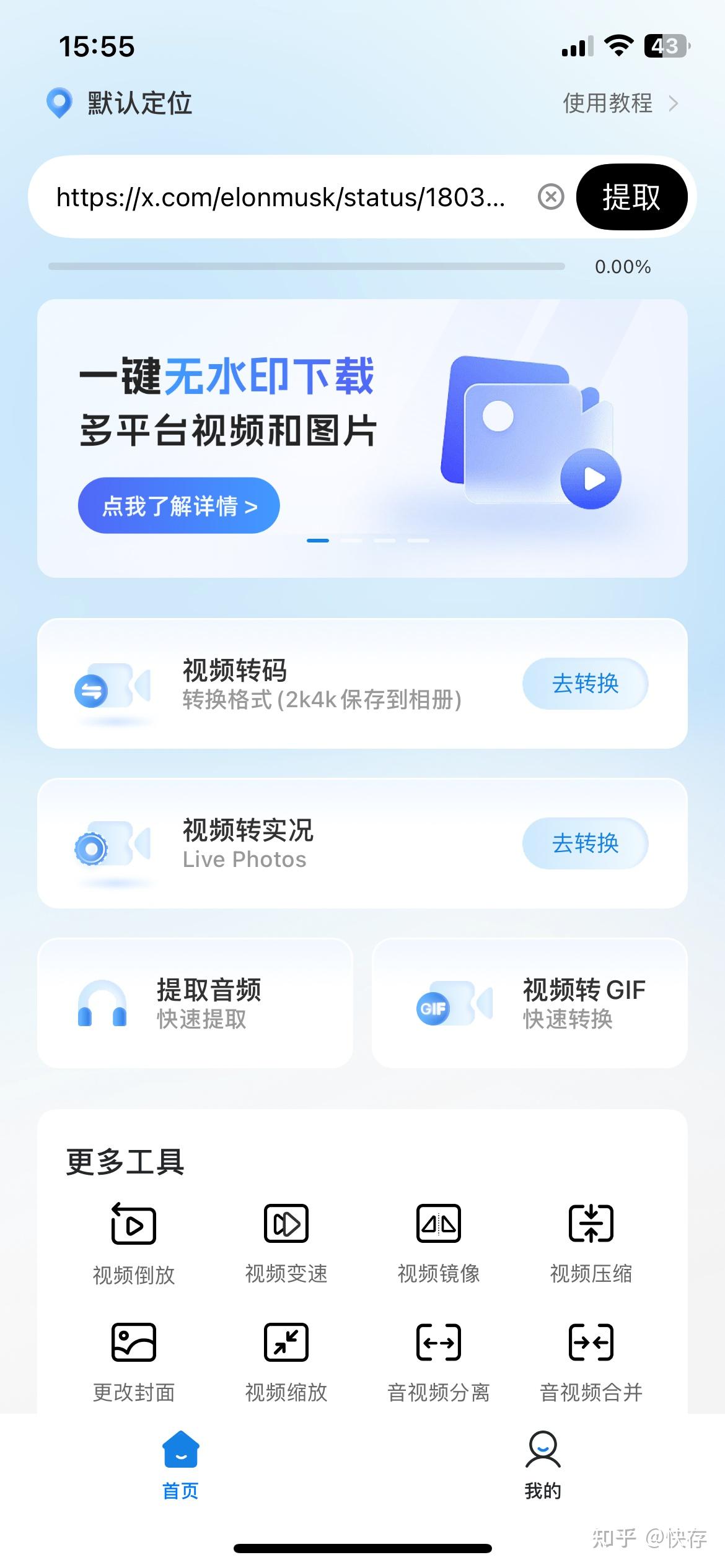 推特最新版下载安卓版-推特最新版下载安卓版9月