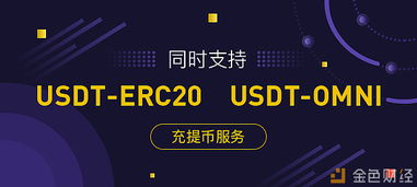 imtokenusdterc20的简单介绍