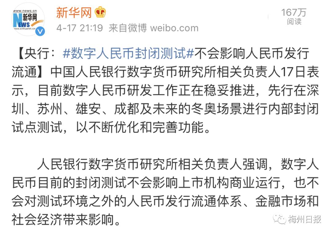 中国数字货币有哪几种以及价格-中国数字货币有哪几种以及价格的区别