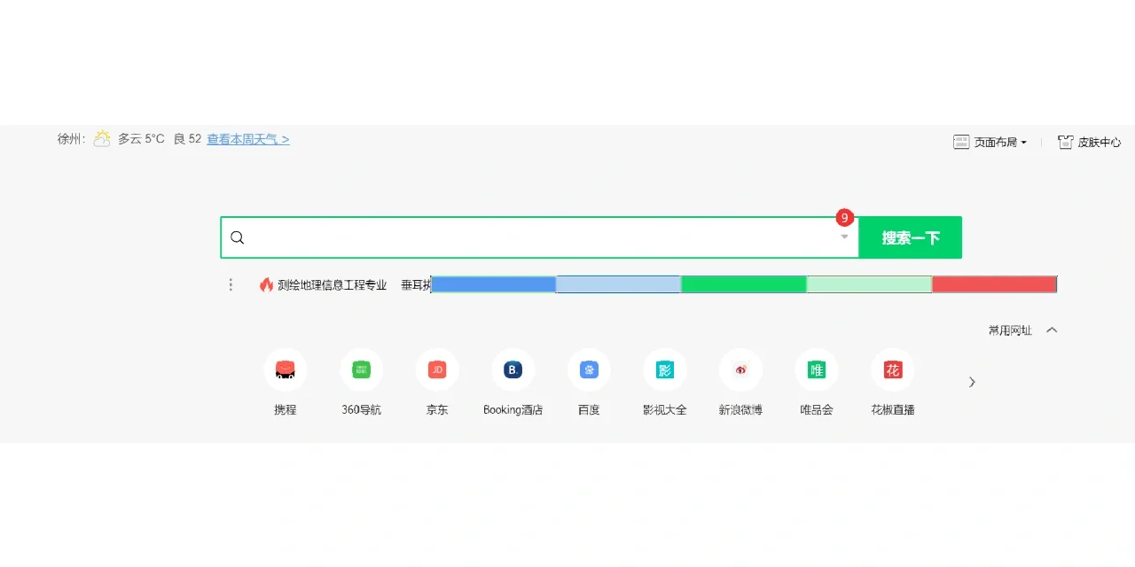 包含uc浏览器怎么取消搜索栏的热榜的词条