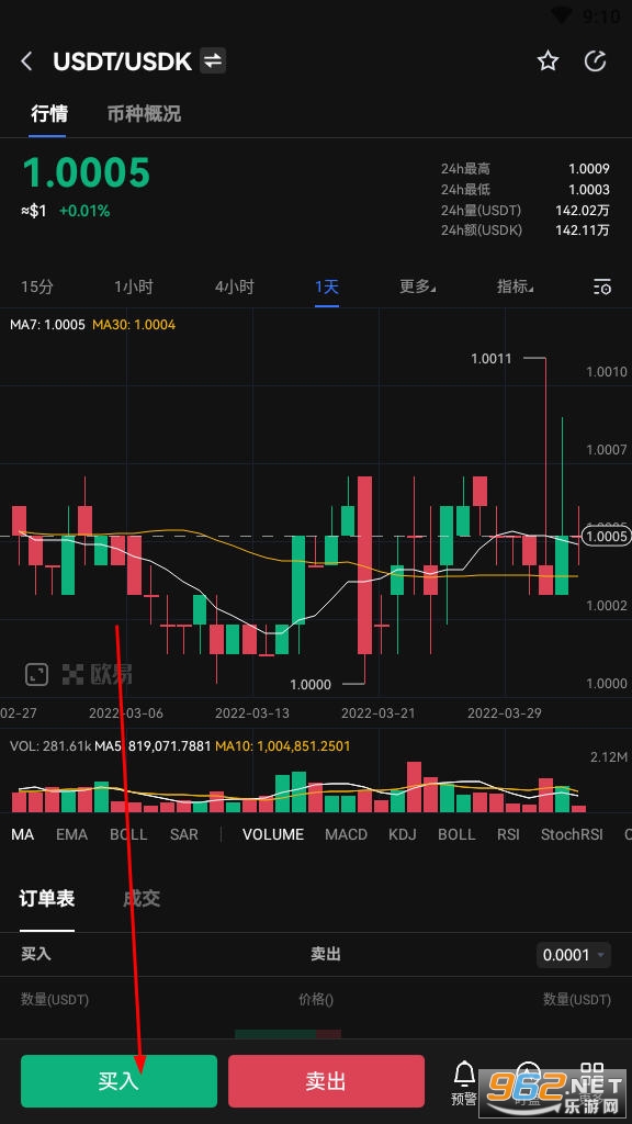 usdt泰达币app-usdt泰达币app官网下载