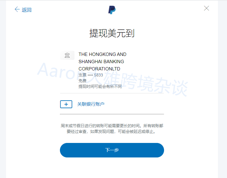 paypal里的钱如何提现-paypal怎么提现到银行卡
