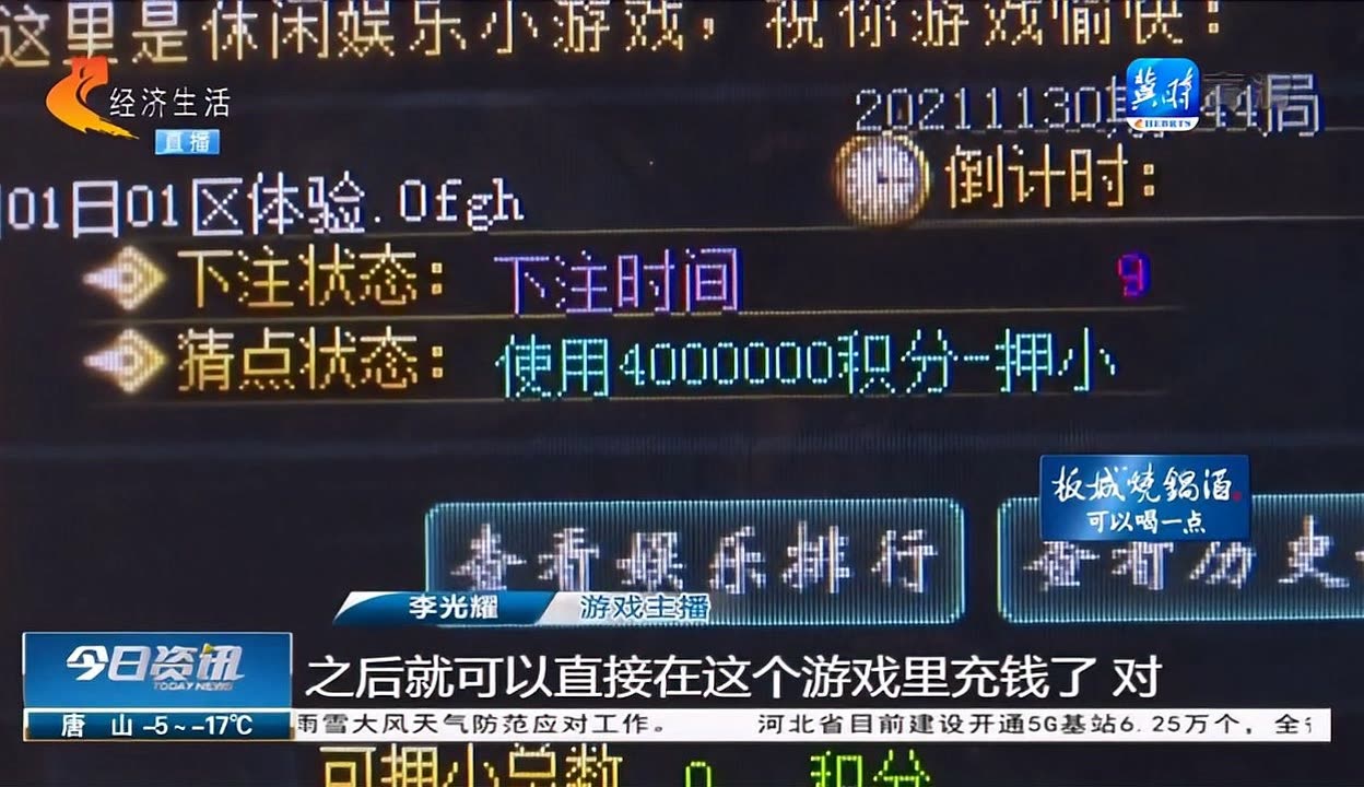 网上游戏打鱼算赌博吗-网络打鱼游戏处罚怎么处罚