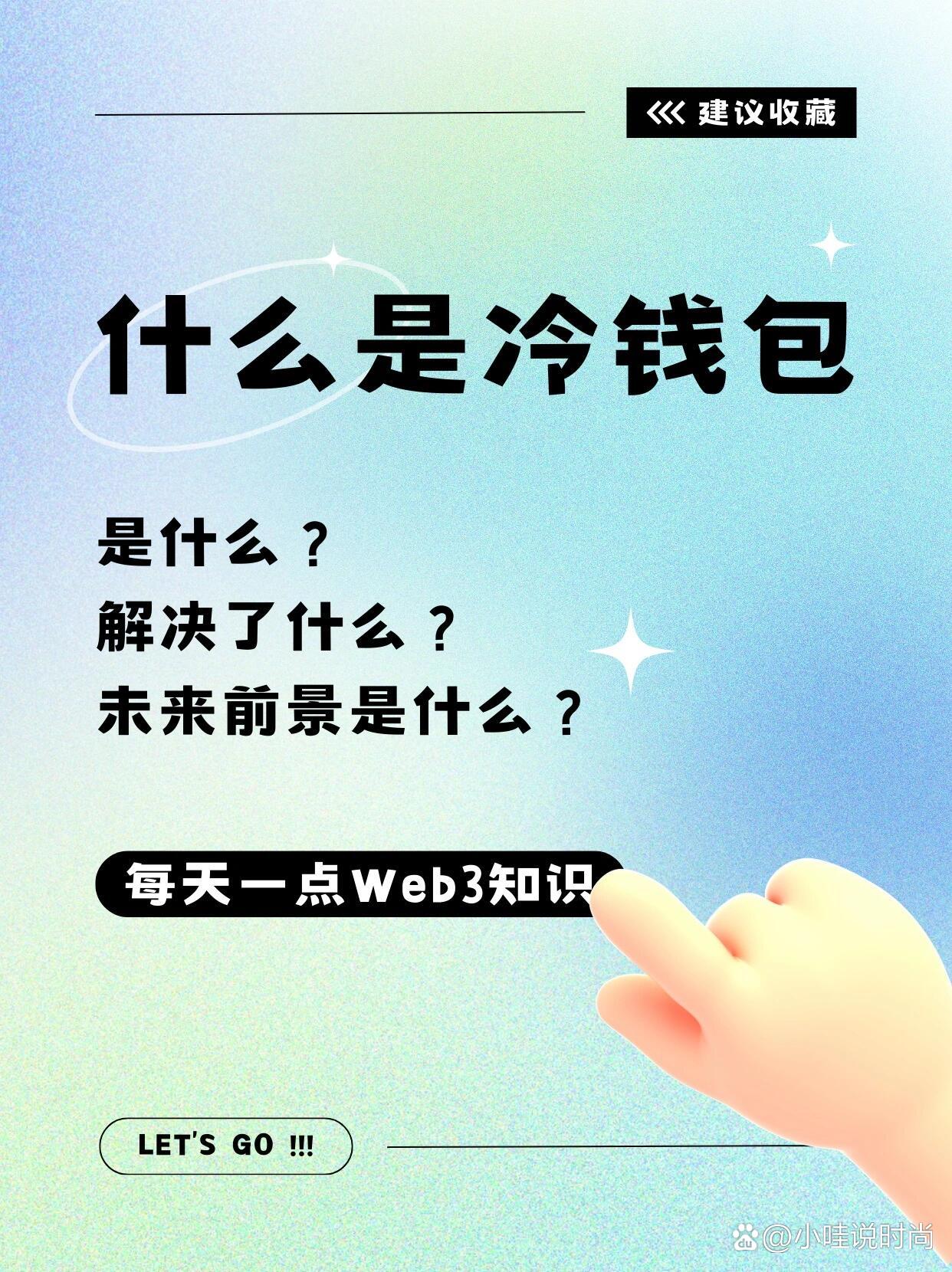 冷钱包官方网站-冷钱包是什么意思
