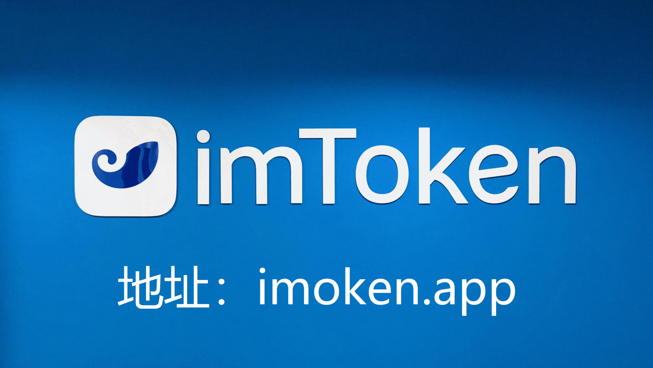 下载token钱包官方-tokenim20官网下载钱包