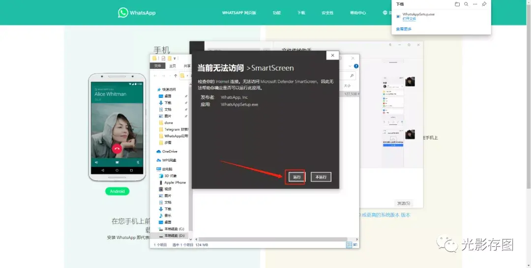 whatsapp下载不了怎么办-为什么whatsapp下载了打不开