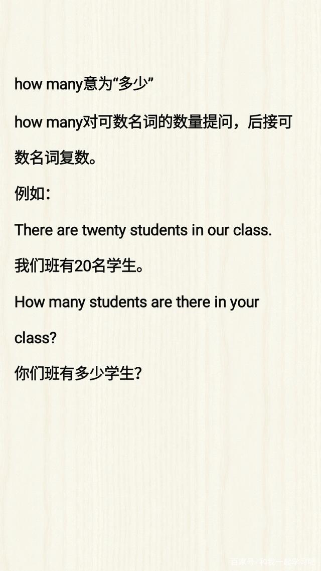 how是什么意思-however是什么意思