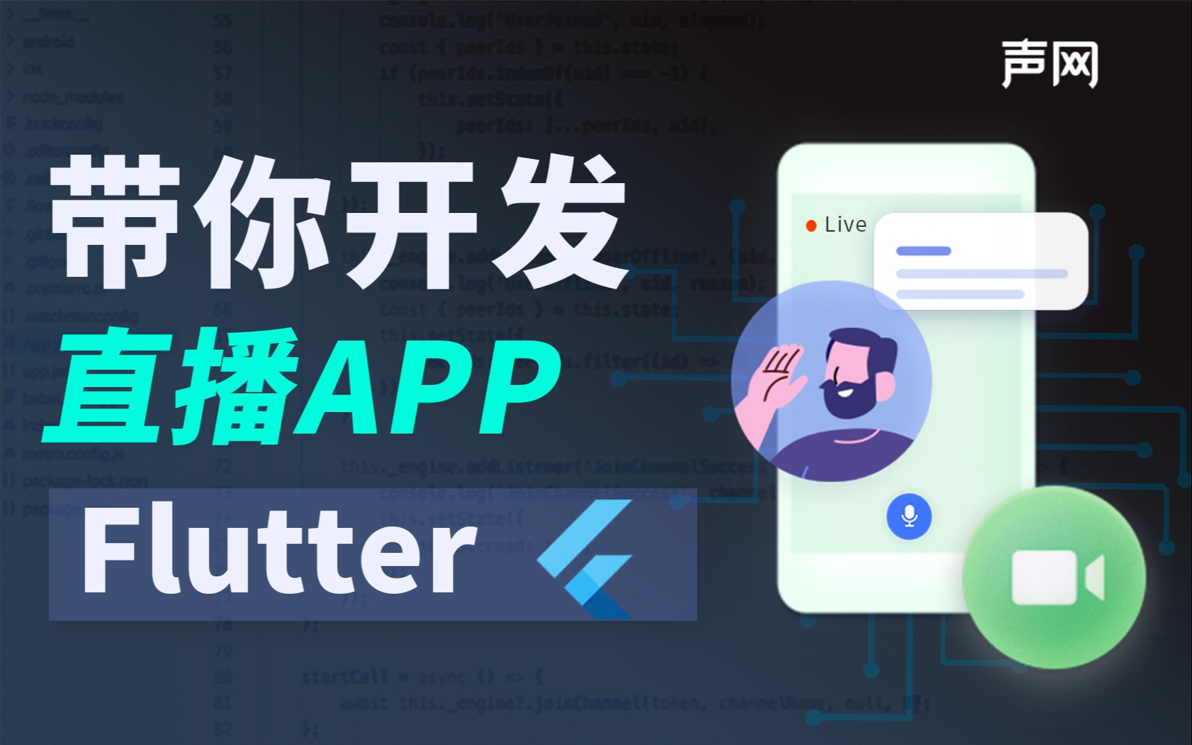 sdk直播-sdk直播软件下载