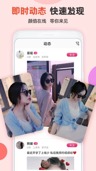 可以免费打视频交友的软件-有什么免费的视频交友软件吗