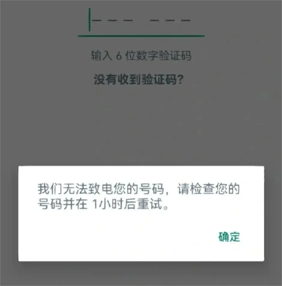 whatsapp接收不到验证码-whatsapp怎么收不到验证码