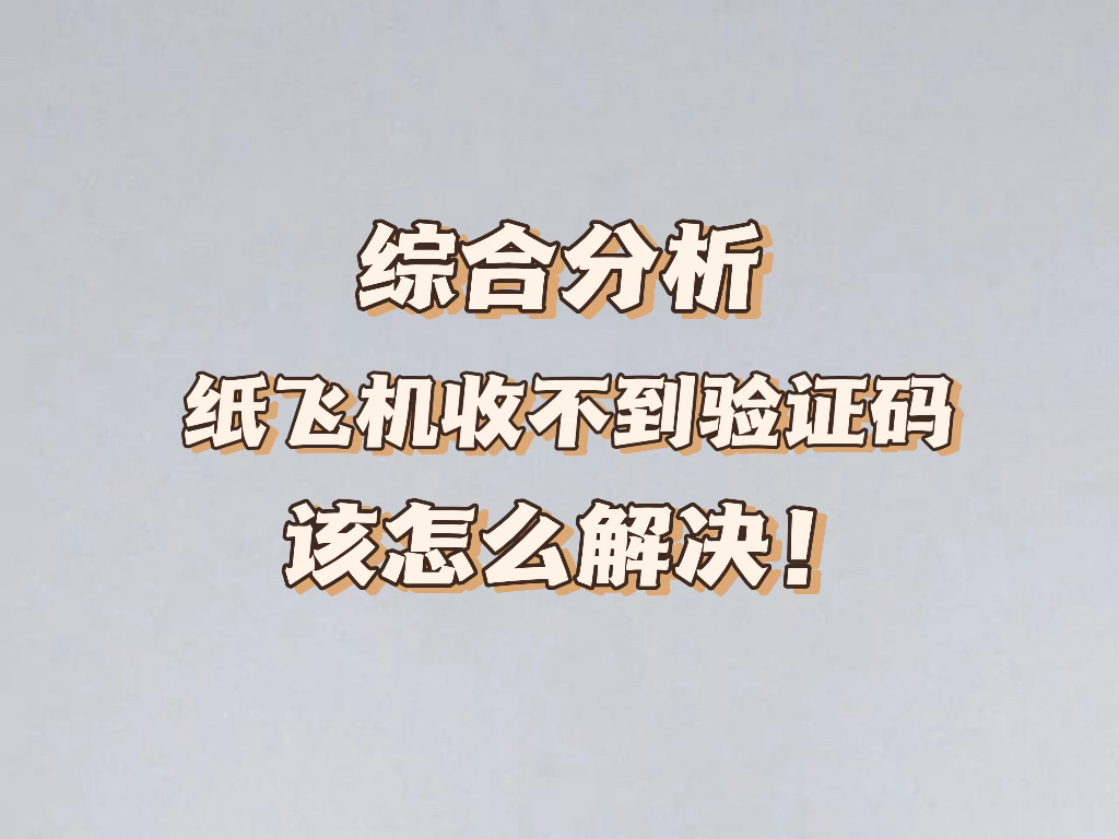 纸飞机telegeram怎么进入-纸飞机telegeram中文安装包