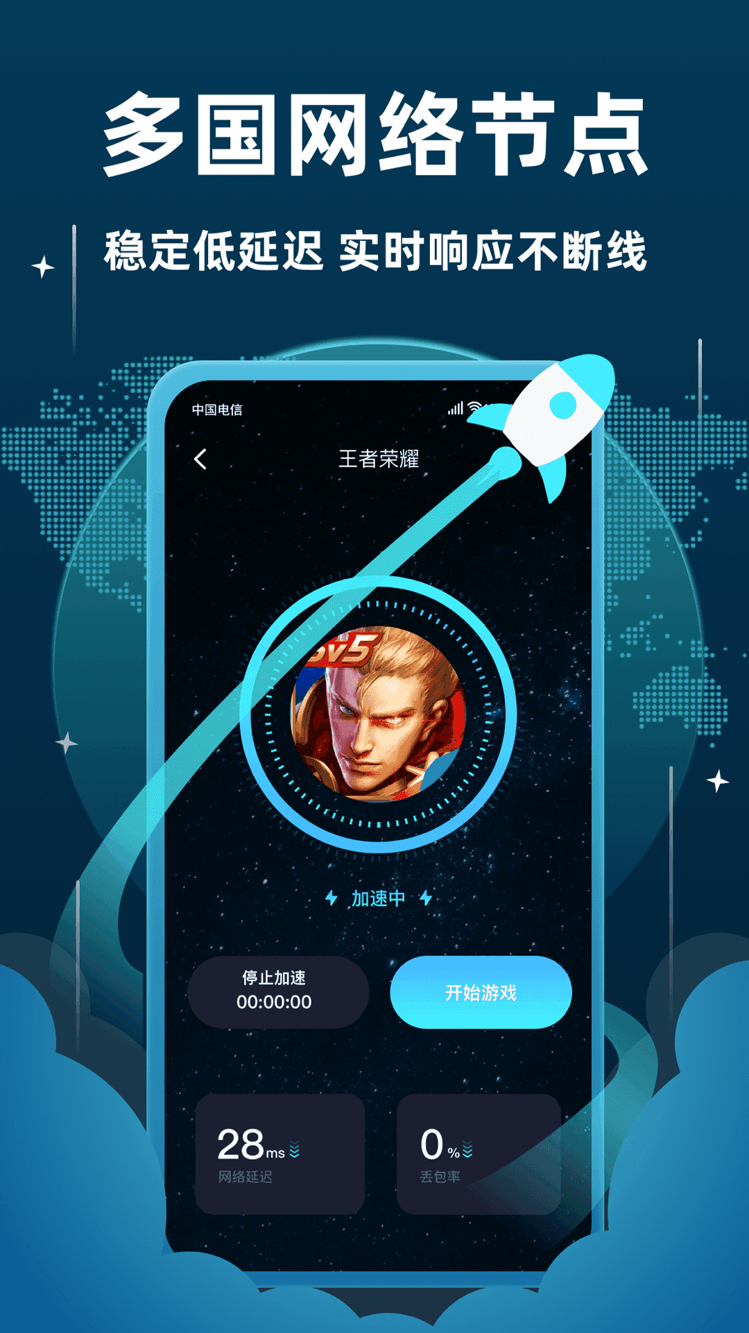 vp加速器下载-VP加速器下载免费