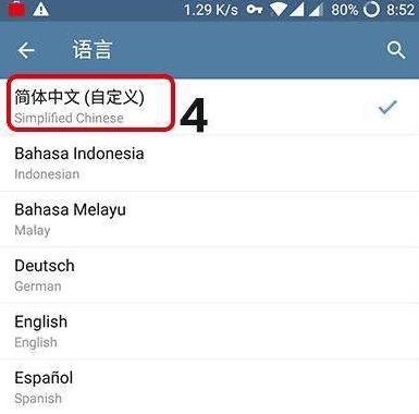 telegram怎么调节语言的简单介绍