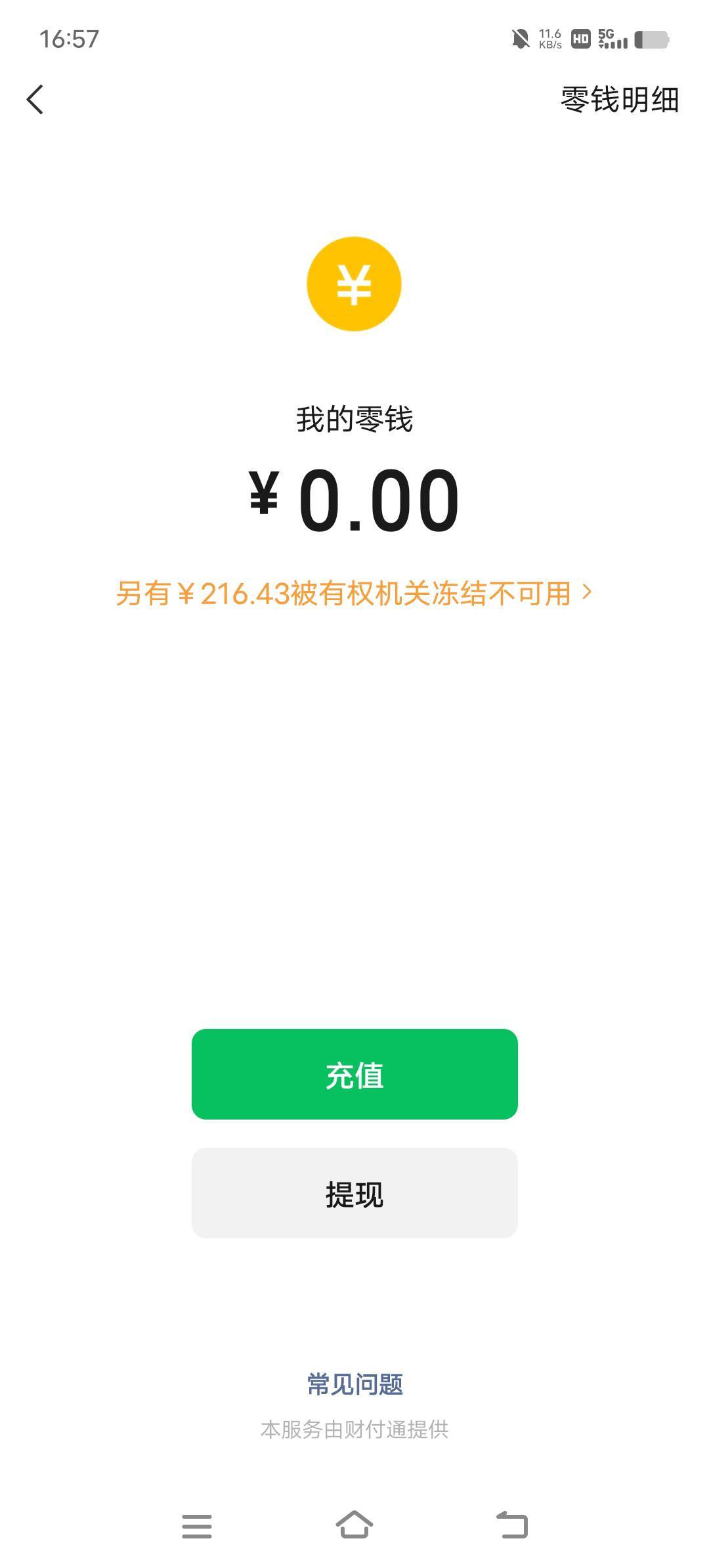 tp钱包被冻结-数字人民币钱包被冻结