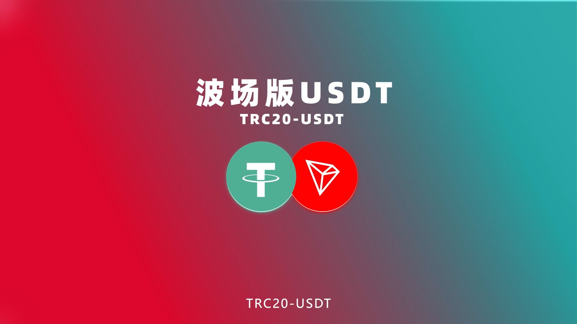 usdt交易所-usdt交易所官网