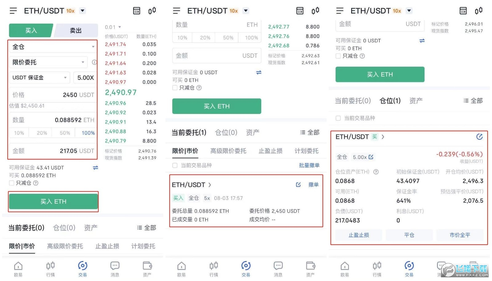 欧意app-欧交易app下载安装