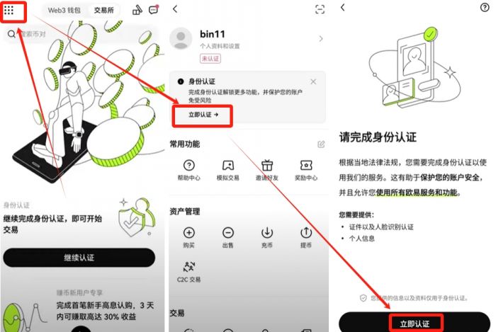 欧意app-欧交易app下载安装