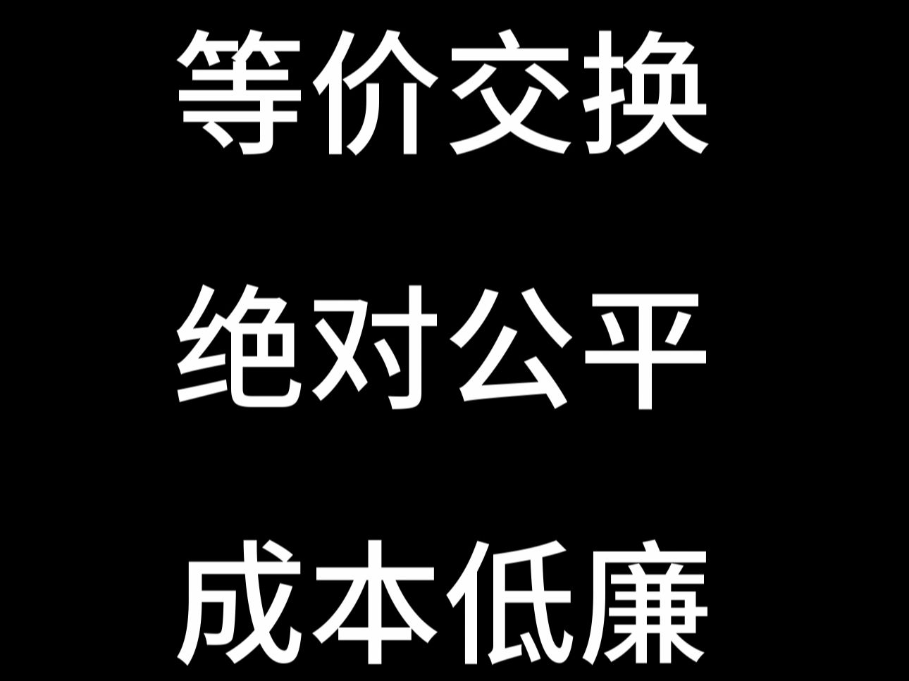 一般等价物是商品吗-一般等价物具有价值吗