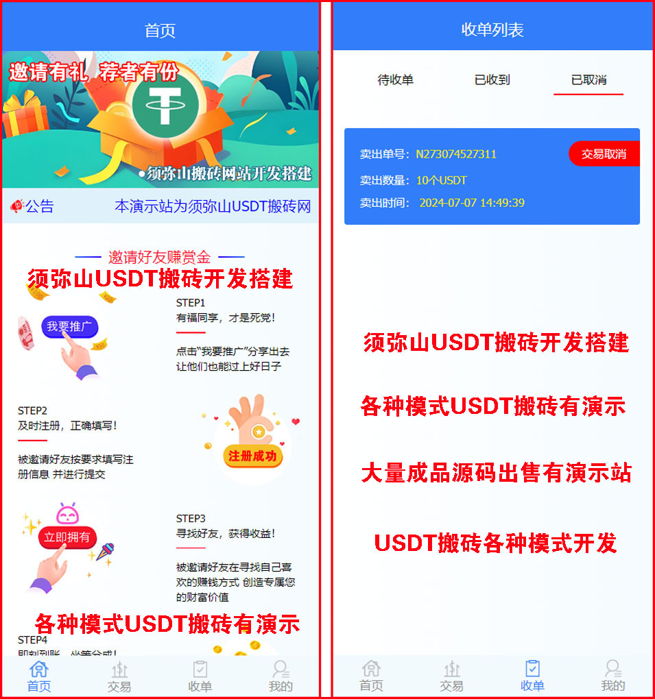 usdt交易app下载官网-usdt交易平台软件官网app
