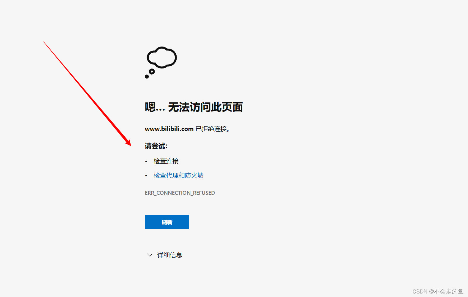 关于telegeram连接不上代理的信息