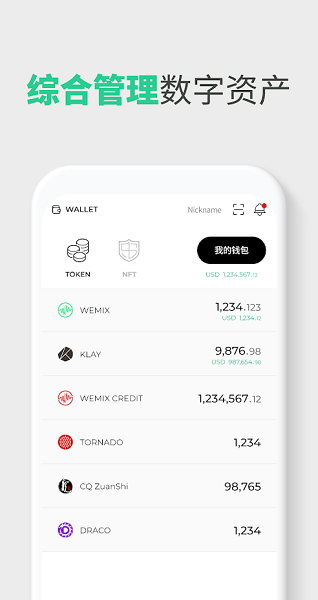 token钱包app下载-token钱包app下载网址的简单介绍