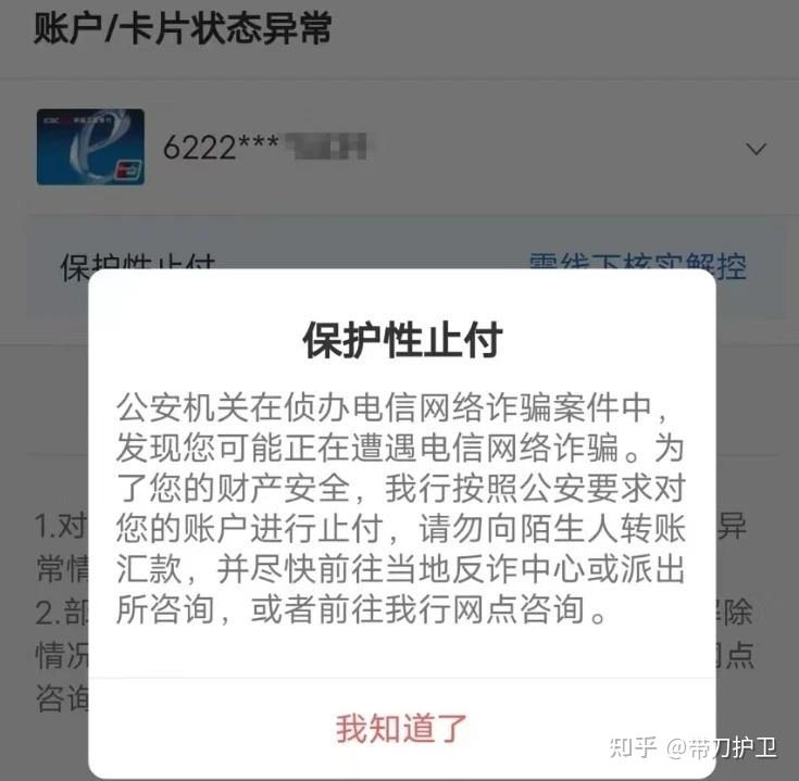 警察说一个月后银行卡解冻-警察说一个月后银行卡解冻,可以提前申请解冻吗?