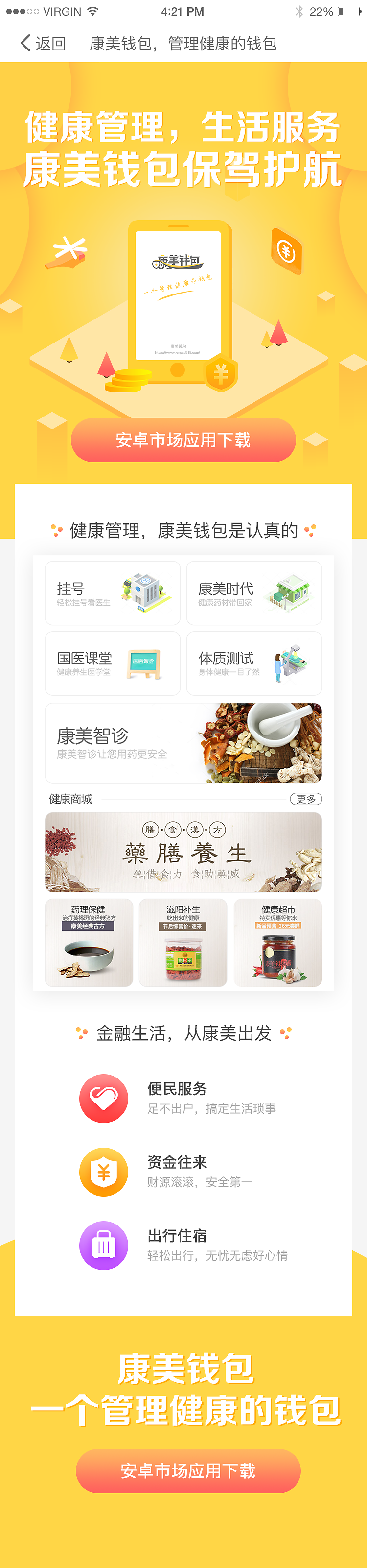 布钱包app下载最新版本的简单介绍