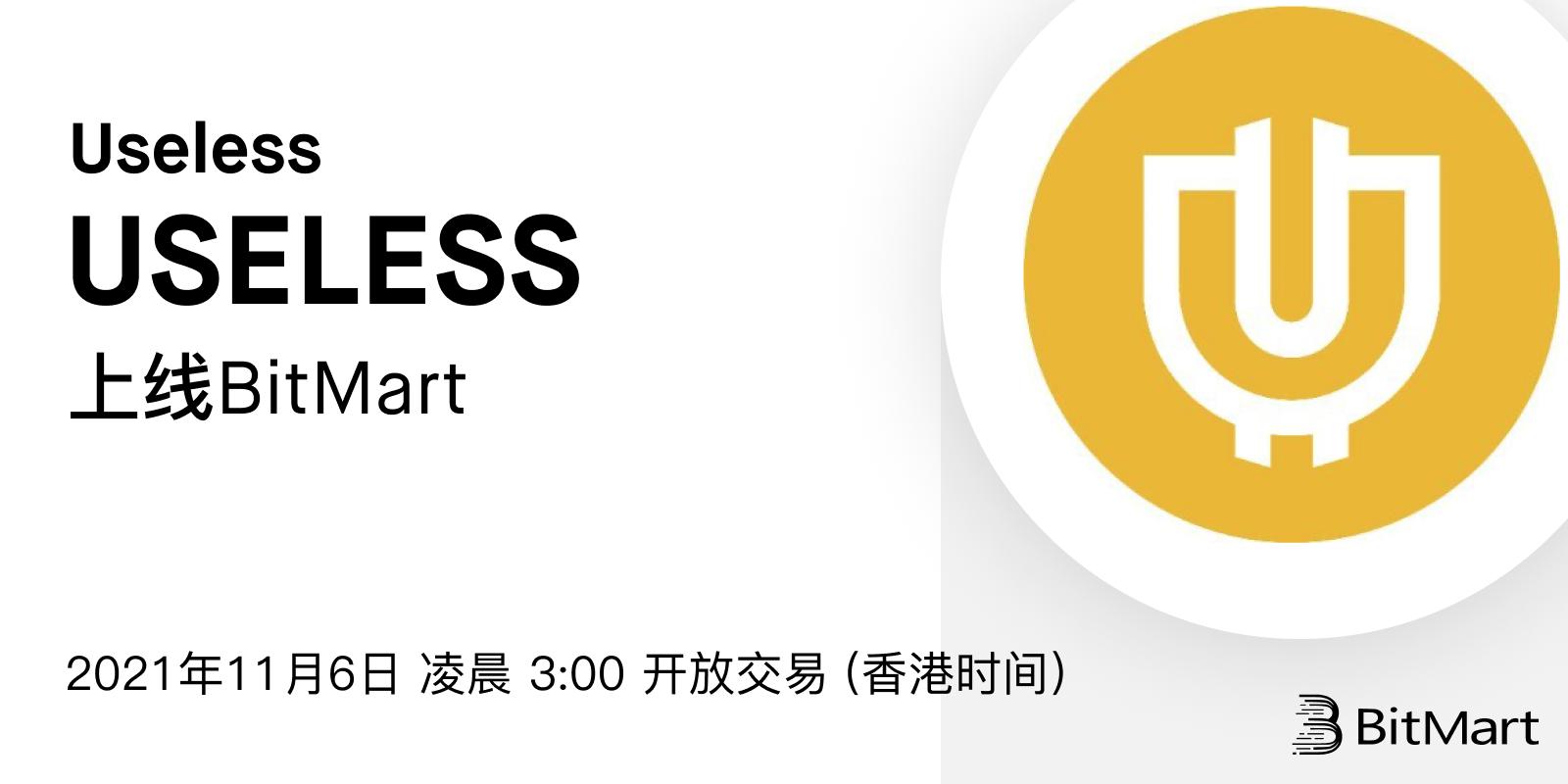 BitMart最新版本下载-bitmart手机客户端下载