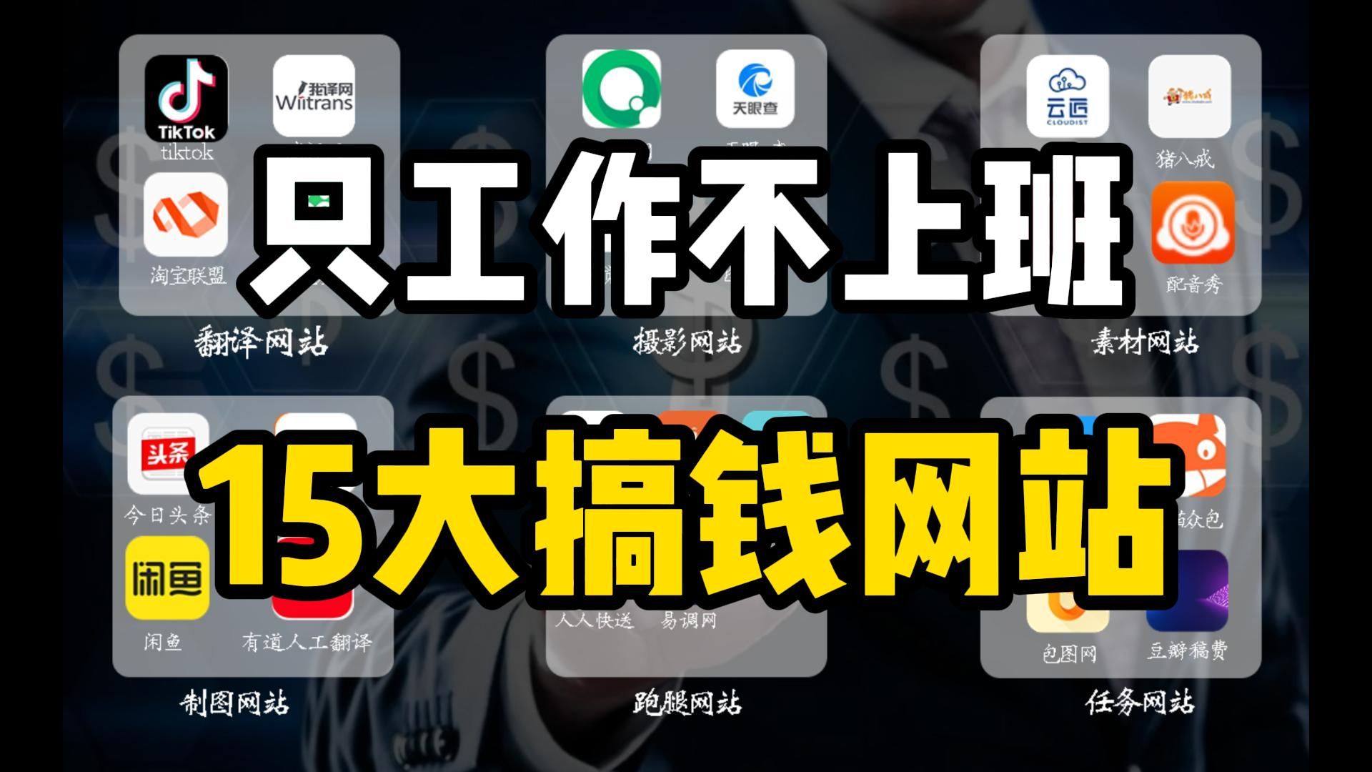 关于网上日赚300一800副业的信息