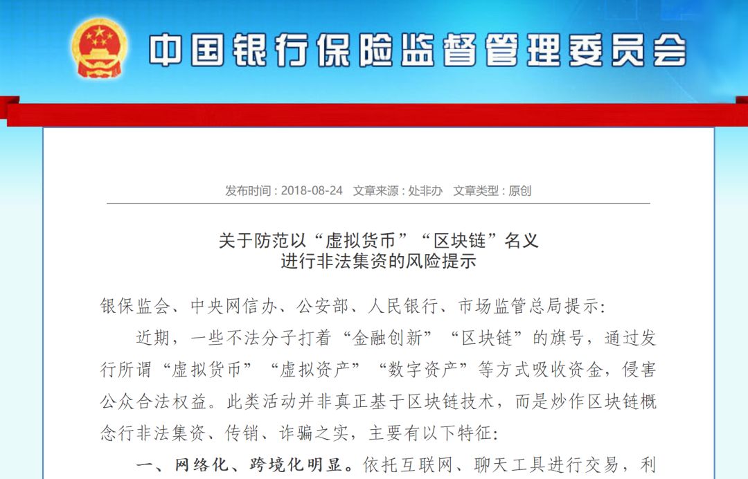 公安部8家指定虚拟币公司名单-公安部8家指定虚拟币公司名单公布